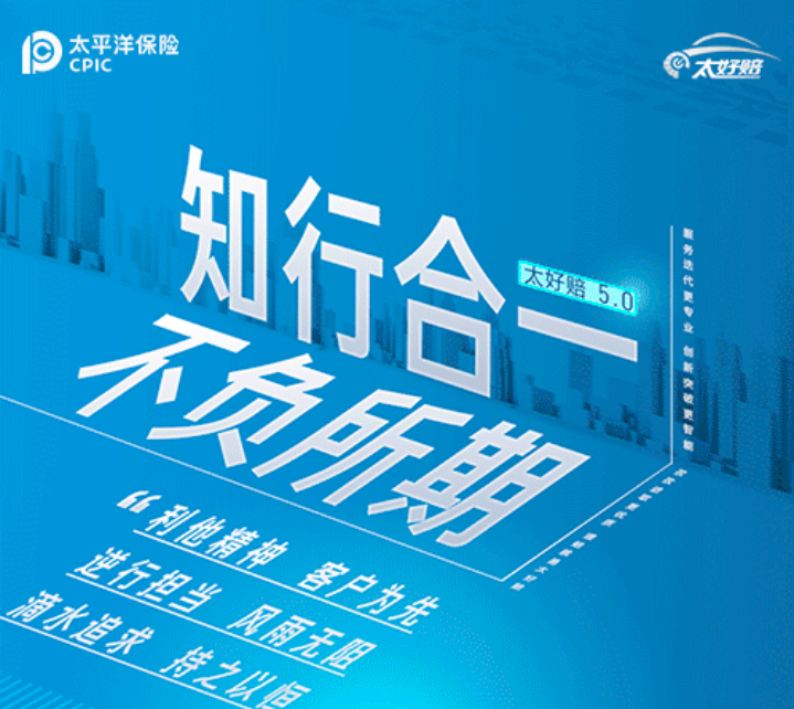 服务 | “太好赔” 车主服务，在您身边！