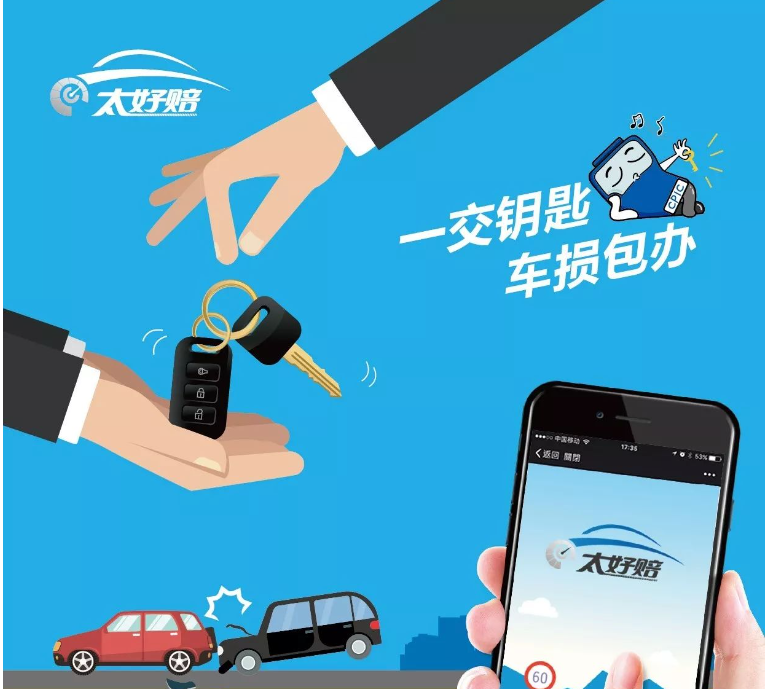 为什么推荐太好赔,他的服务太好了