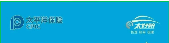 为什么推荐太好赔,他的服务太好了