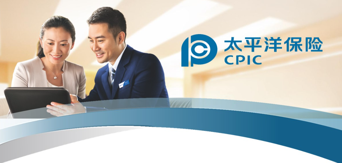 太平洋保险“太好赔”优质服务温暖客户