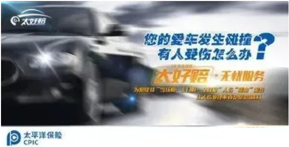 哪家汽车保险的理赔服务更高效“太好赔”